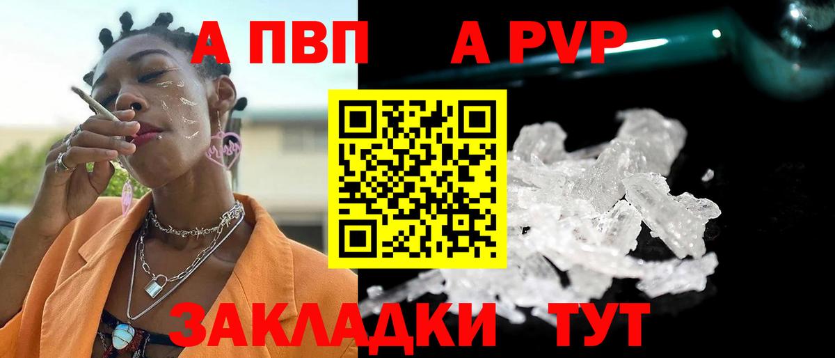 A-PVP Соль  Вход с VPN  Ивантеевка  Alpha-PVP крисы CK 
