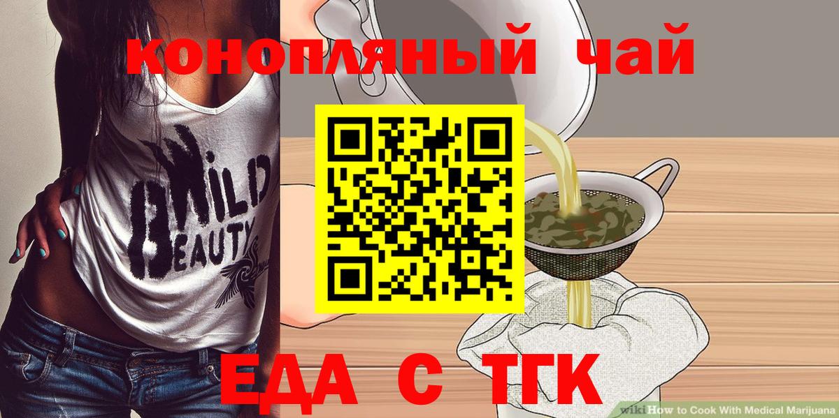 Cannafood марихуана  Вход с VPN  Ивантеевка 