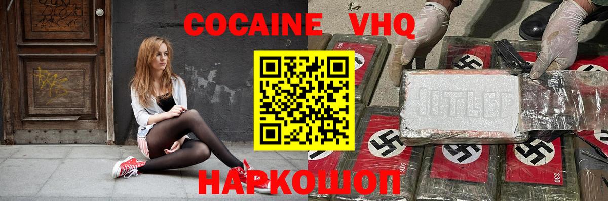Cocaine Боливия Ивантеевка