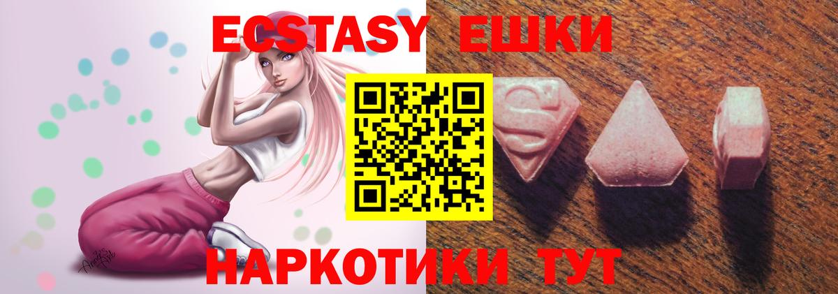 Ecstasy бентли  Ecstasy Punisher  ЭКСТАЗИ  Вход с VPN  Ивантеевка 