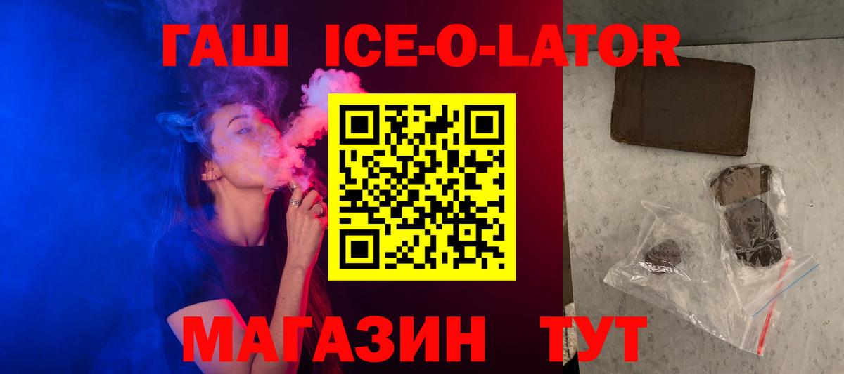 Гашиш  ГАШИШ убойный  где найти наркотики  Гашиш ice o lator  Ивантеевка  Вход с VPN 