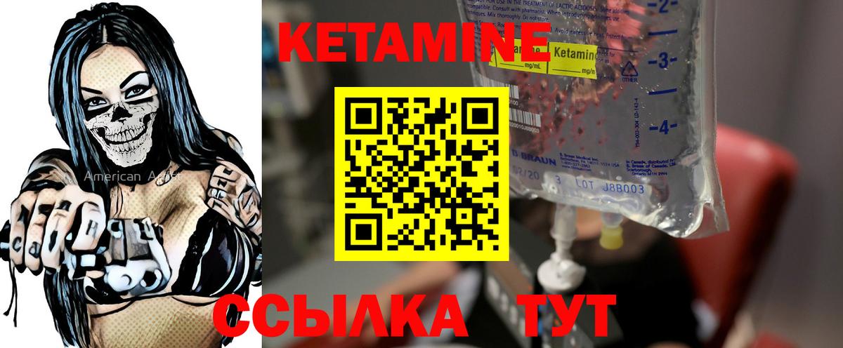 КЕТАМИН VHQ  Кетамин ketamine  Ивантеевка  Вход с VPN 