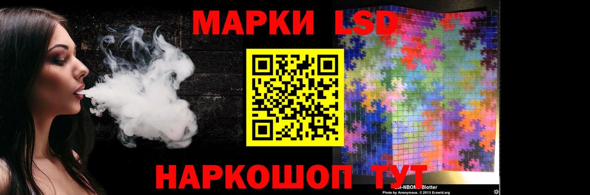 LSD-25 экстази кислота  Вход с VPN  Ивантеевка 