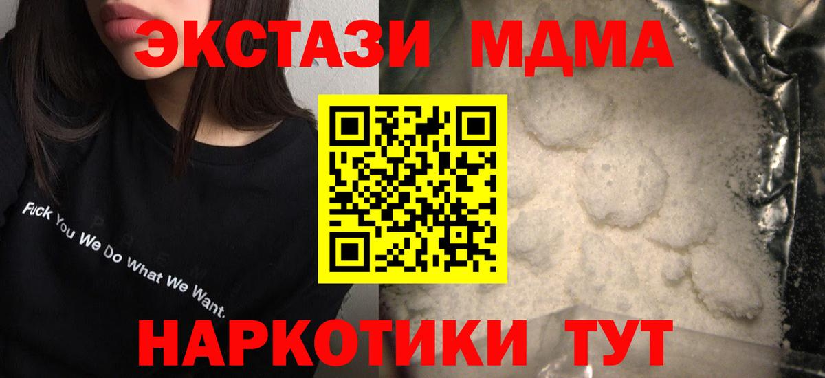 MDMA crystal Ивантеевка