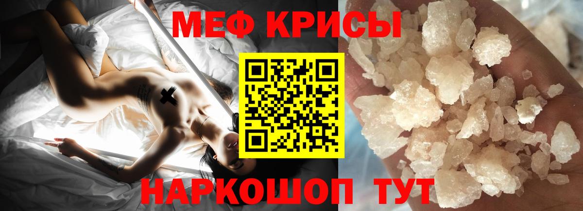 МЕФ мяу мяу  Вход с VPN  МЕФ  Ивантеевка  Мефедрон mephedrone  МЯУ-МЯУ 