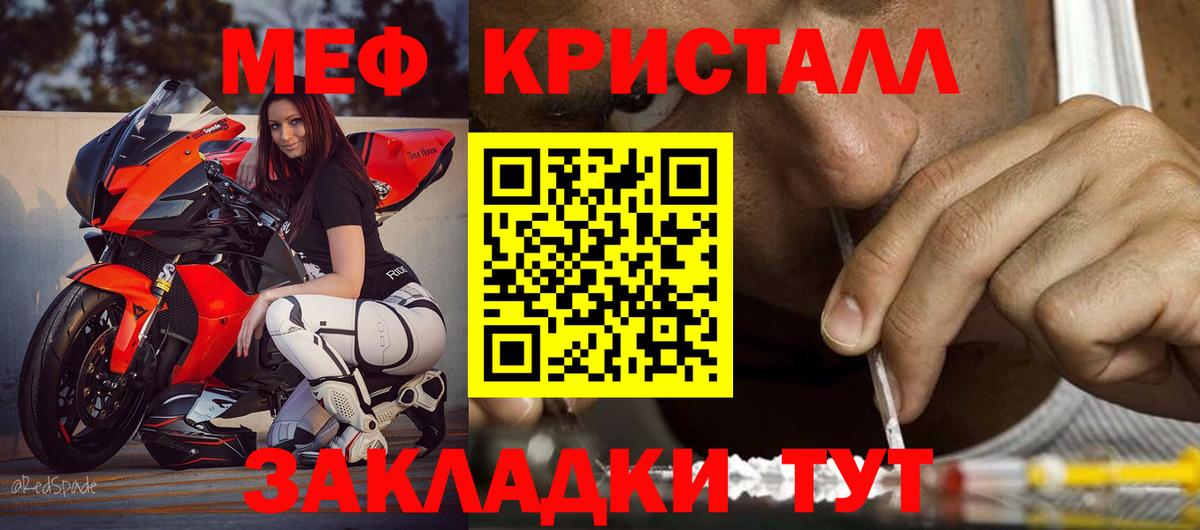 Мефедрон мука Ивантеевка