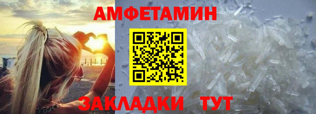 Метамфетамин витя  МЕТАМФЕТАМИН  Вход с VPN  Ивантеевка  Метамфетамин витя 