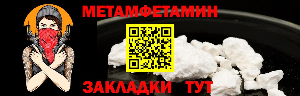 МЕТАМФЕТАМИН витя Ивантеевка