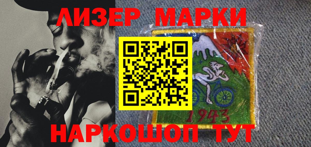Ивантеевка  Наркотические марки 1,8мг  Вход с VPN 