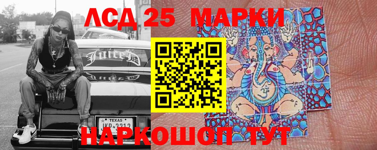 Наркотические марки 1,5мг Ивантеевка