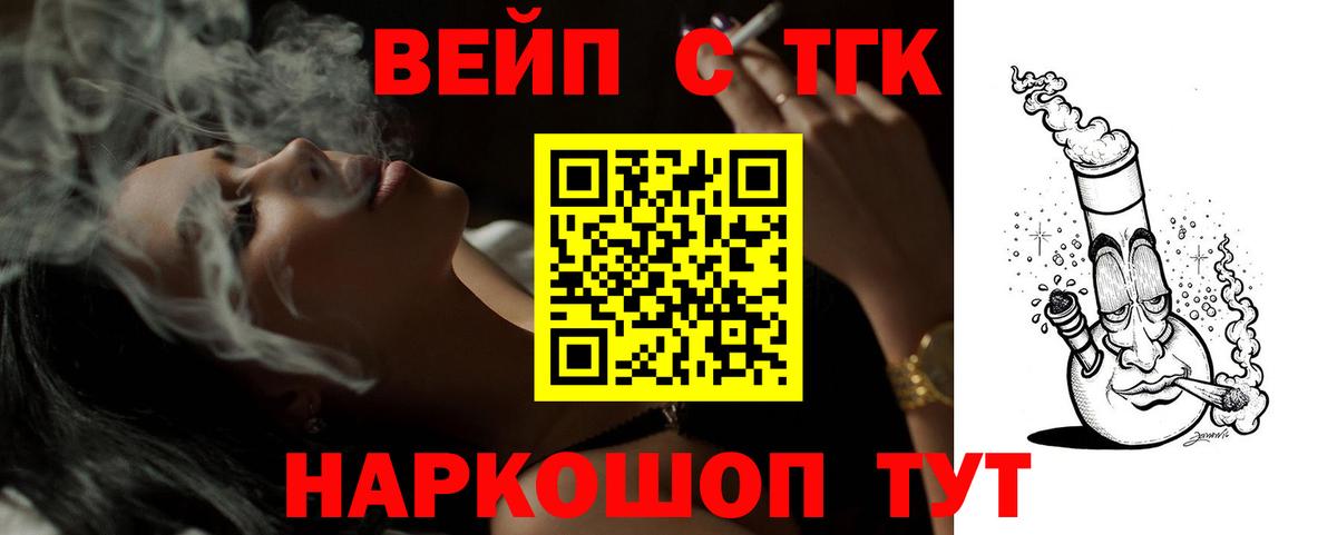 Дистиллят ТГК гашишное масло  Вход с VPN  Ивантеевка 